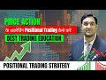 Price action    positional trading    best education by rajesh choudhary 2024