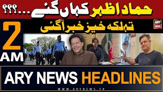 ARY News 2 AM Headlines 23rd May 2024 | Big News Regarding Hammad Azhar