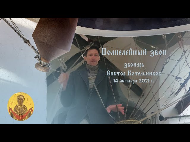 Валерий Молчанов - Звон с колокольни у храма Софии