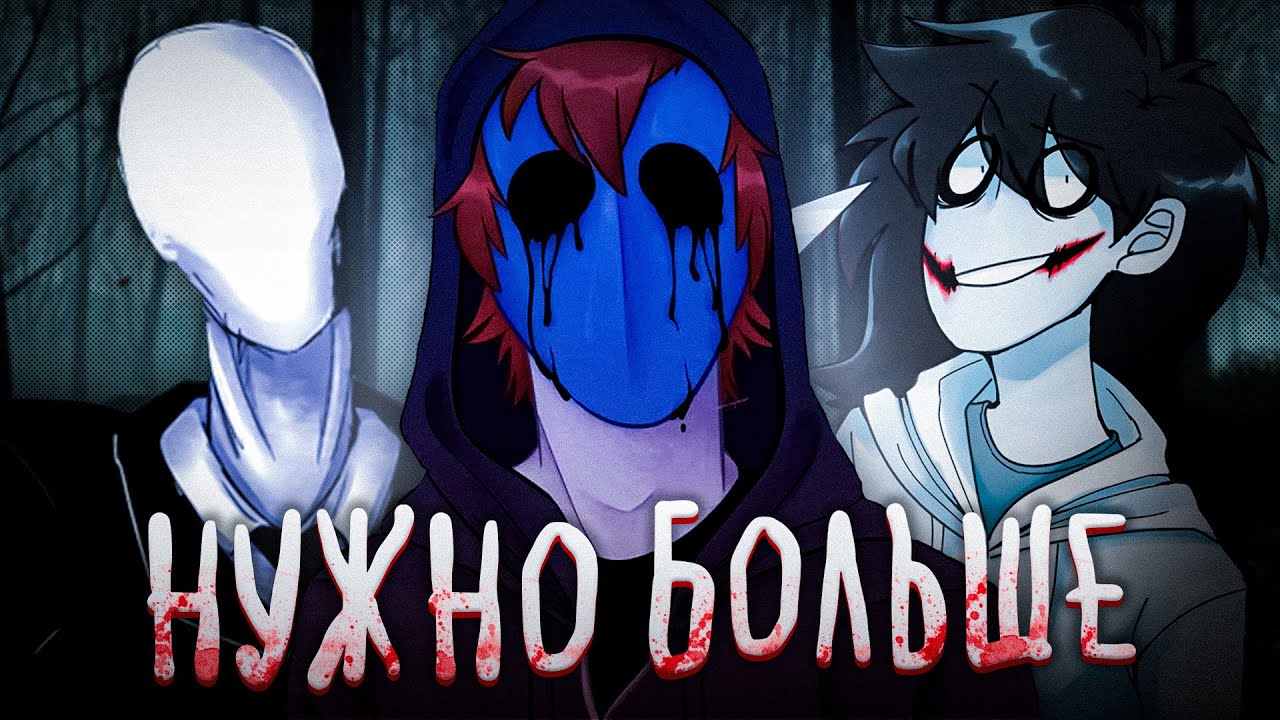 НАМ НУЖНО БОЛЬШЕ ИГР ПО КРИПИПАСТЕ