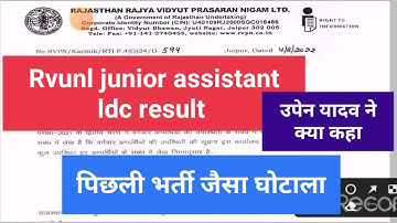 Rvunl junior assistant commercial assistant ldc result, jvvnl ldc result date, Rvunl ldc result date