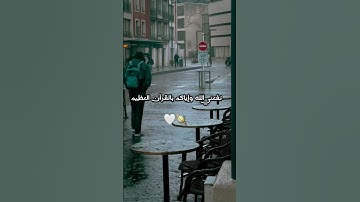 أسعد الله صباحكم 🤍🪐.  #صباح_الخير #قرآن_الصباح #أذكار_الصباح #مع_الله