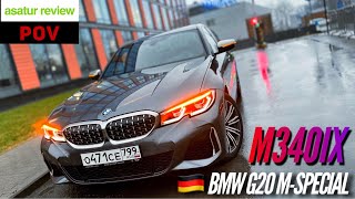 POV тест-драйв BMW M340i xDrive G20 M-sport