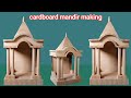 Cardboard temple making  cardboard temple simple  temple design for home  cardboard mandir making