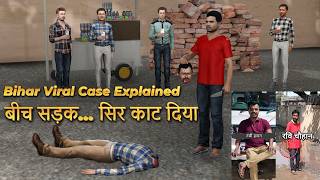 👉 “बीच सड़क सिर काट दिया 😱 | Bihar Viral Case Explained | Ravi Chauhan vs Nabi Hussain”