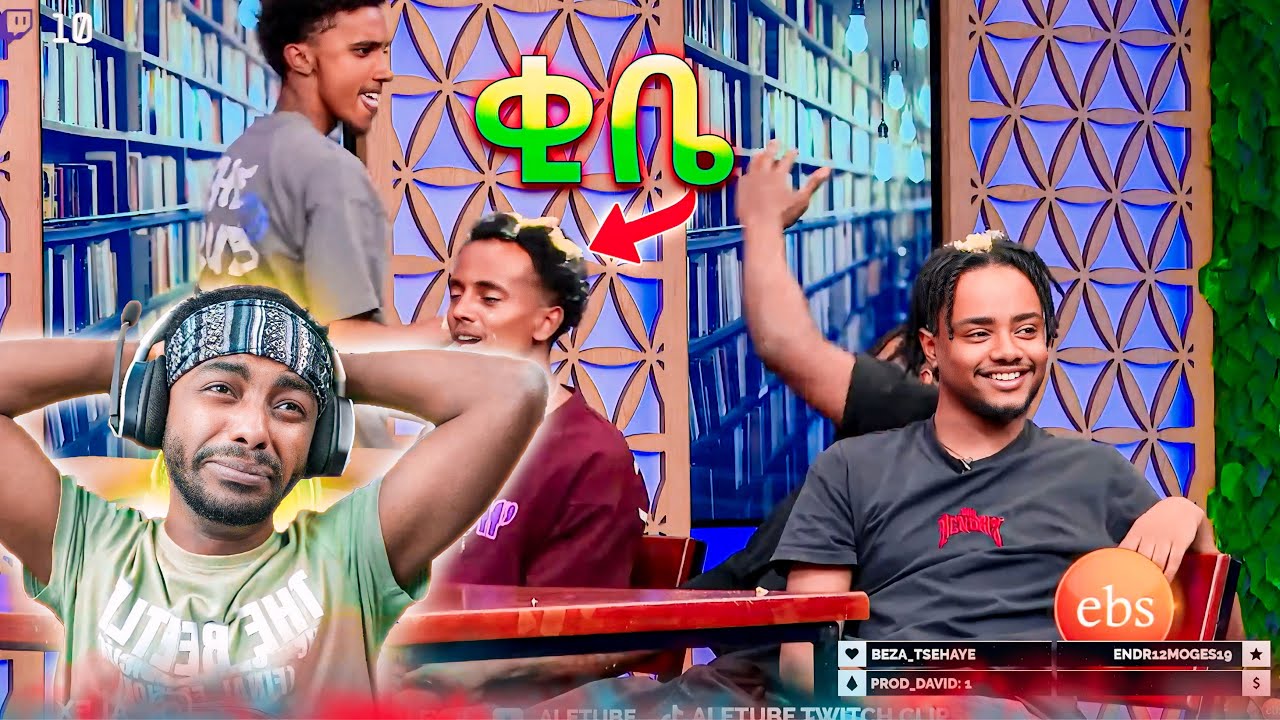 ዝምታ ያሸልማል 🤣  ያዘው Family with jahnny - Reaction 😂🤣 //እሁድን በኢቢኤስ//