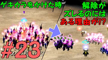 終 23 ピクミン2 終 23 ピクミン2