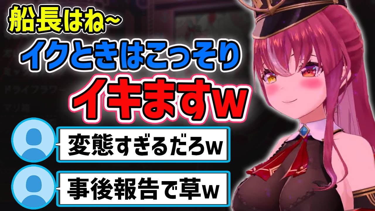 一味が激しく反応してしまうｗ【宝鐘マリン/ホロライブ】