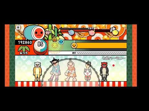 太鼓の達人プラス 七色ハーモニー ふつう