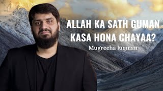 Allah Ka Sath Kasa Guman Rakhna chayaa ?