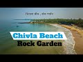 Malvan | Chivla Beach l Rock Garden sunset | Athithi Bambu |Chaitanya Hotel | sindhudurg Tourism