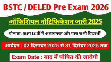 BSTC 2026 | Rajasthan Pre D.El.Ed Form Date, Syllabus, Eligibility, Exam Pattern and Full Details
