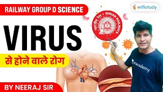 9:30 AM- Virus🔥Railway Group D Science by Neeraj Sir