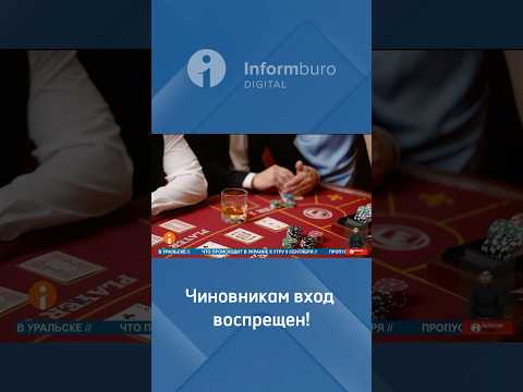 Азартные игры в Казахстане: все, что вы должны знать