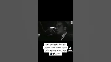 احترام وتقدير الرجال فين ماكنت 