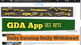 GDA 2nd App Launched!! DGM App!! CGM App!! DGM withdrawal proof! screenshot 5
