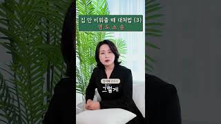 부동산인도명령이 기각되면 어떻게 해야 될까?