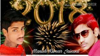 2018 के सुपरहिट सॉन्ग सरसो फुलेल हरिहर a Jaan Happy New Year