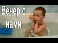 VLOG: Открываем киндеры / Климка купается