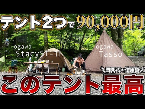 【初心者キャンパーおすすめ】テント初張りビデオin道志の森キャンプ場