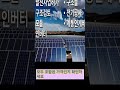 태양광 투자 전, 이 6가지는 꼭 확인하세요. 태양광,태양광투자,태양광발전