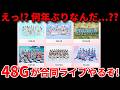 【衝撃】AKB48国内6グループの合同コンサートが決定!STU48高雄さやかの野望が叶う【秋山由奈 花田藍衣 SKE48 NMB48 HKT48 NGT48】