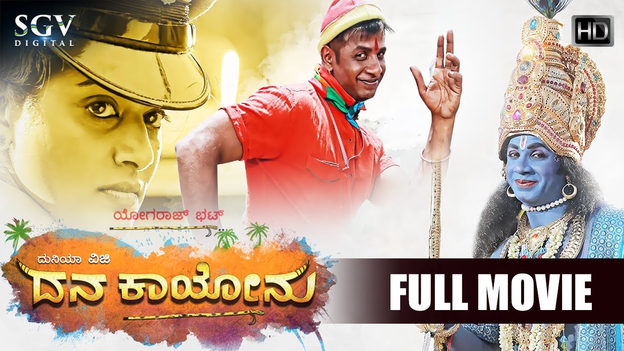 Dana Kayonu     Kannada Full HD Movie  Duniya Vijay  Priyamani  Yogaraj Bhat