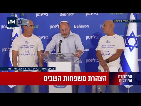 מבקשים להודות לממשלת ישראל ולעומד בראשה נתניהו הצהרת אביו של איתן מור 