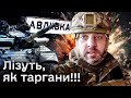 🔥 Авдіївку тримають &quot;титани&quot;: ПЕКЛО вже четверту добу! Під завалами цивільні! | Барабаш