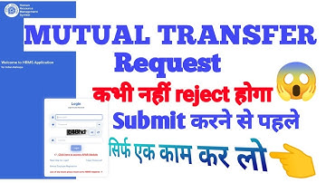 HRMS se mutual transfer kaise kare/Mutual transfer in railway/ #railway @targetpoint23