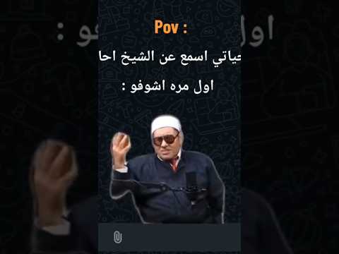 الشيح احا اكسبلور