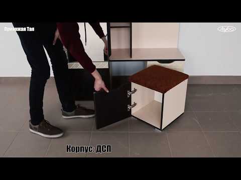 Сучасний світлий передпокій 120 см у коридор з пуфом дзеркалом і тумбою для взуття Тая Летро, видео 1