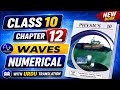 Class 10th Physics New Book | Chapter 12 | Numerical | 10th Physics Unit 12 Numerical