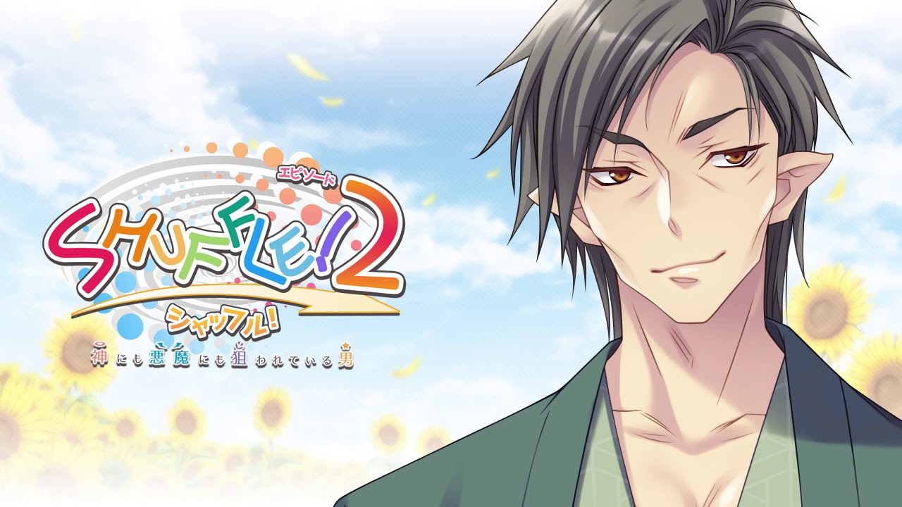 Navel公式】『SHUFFLE!エピソード2～神にも悪魔にも狙われている男