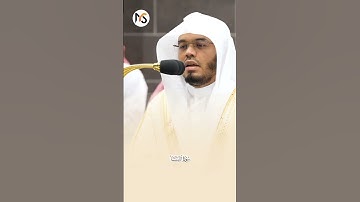 من صلاة الفجر اليوم 15 ربيع الأول 1446 الشيخ ياسر الدوسري من سورة النبأ 🎧❤️
