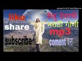 चार दिवसाचे हे जीवन दोन दिवसाची ही जवानी गीत yesus mrathi songs