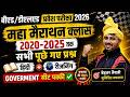 Bed Entrance Exam 2026Hindi/Reasoning/D.el.ed Entrance Exam 2026😎#बीएड डीएलएड प्रवेश परीक्षा2026#bed