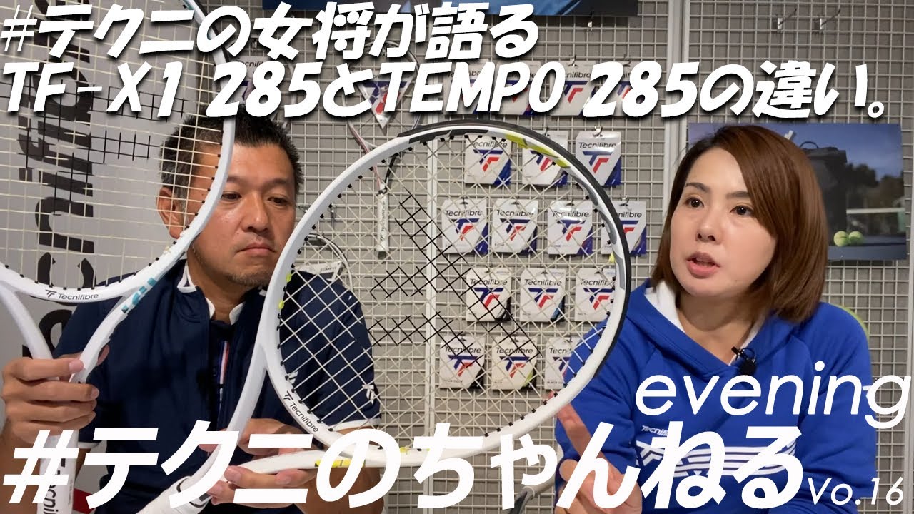 本玉真唯選手による TEMPO 298 インプレッション！ - YouTube