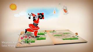 Iran Insurance Tvc - 2017