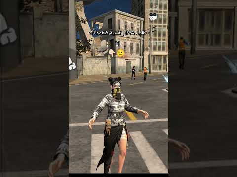 الكود ف اول تعليق فري فاير Freefireclips Freefirebrasil Freefirehighlights Freefirelovers 