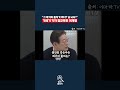 뇌피셜 갈라치기 하는 기자 참교육한 이재명 #이재명 #기레기