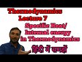 Specific Heat in hindi | Internal energy in hindi || Specific heat kya hota hai || gear institute