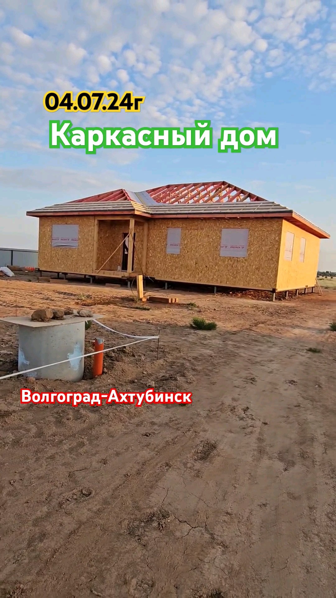 Курганинска каркасный дом кровля