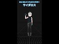 ヨコノヨカ バーチャルキャラクター 「サイダロス」の自己紹介