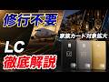 【修行不要】ラグジュアリーカードで利用できる特典は?家族カードの対象も拡大!