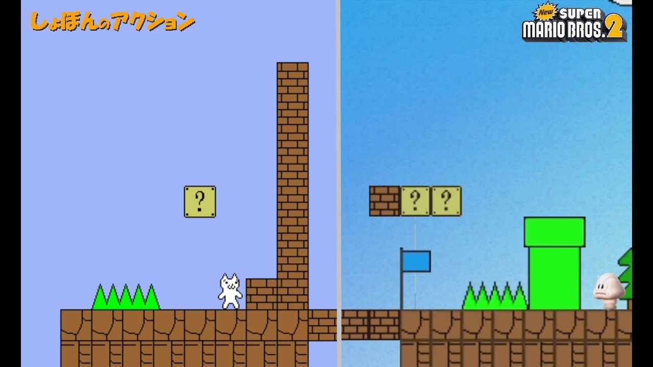 Третий этап экшена Shobon воссоздан в оригинальной игре Mario.