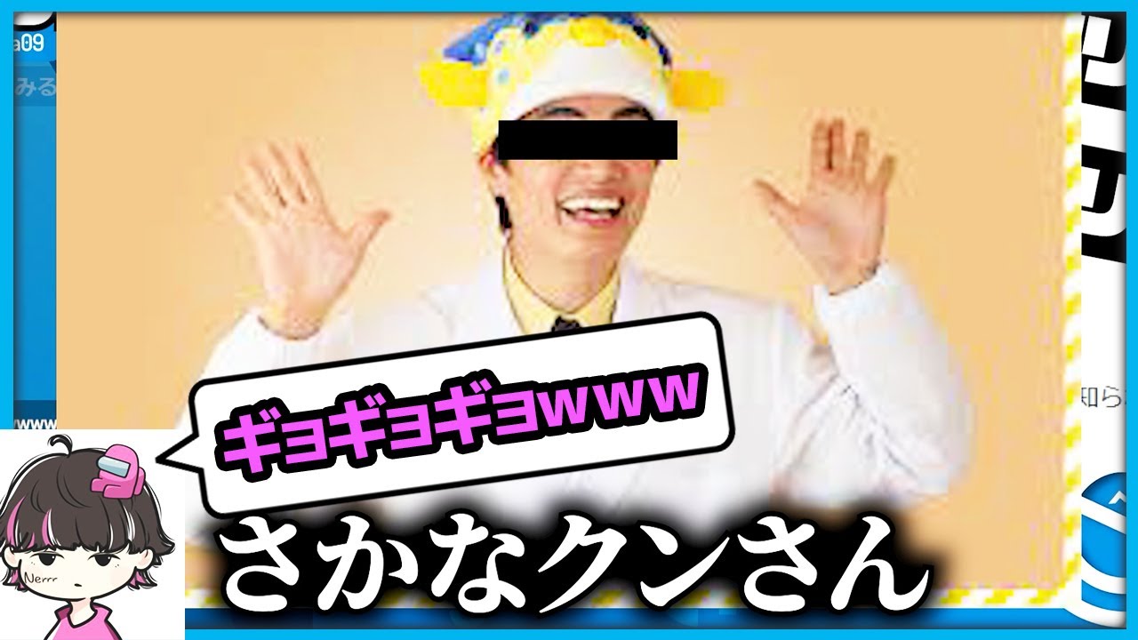 【限界＋αでパワーワード人狼】ねろちゃん「ギョギョギョ！」他「！？！？」