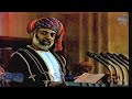 تلفزيون الكويت :-  العيد الوطني لسلطنة عمان  1987