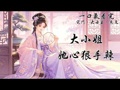 爹爹臨終前一直緊緊地拉著我的手，他問我會不會善待我那流落在外至今沒有認祖歸宗的弟弟妹妹。我眼含熱淚，顫抖著答應他：「放心吧，爹爹，我會好好照顧他們的。」