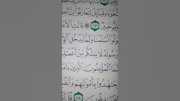 ما معنى كلمه "يلتكم"#سورة #الحجرات